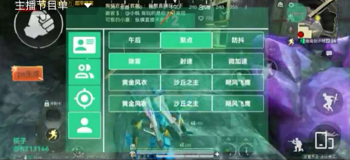 和平精英外挂【独行者】回归