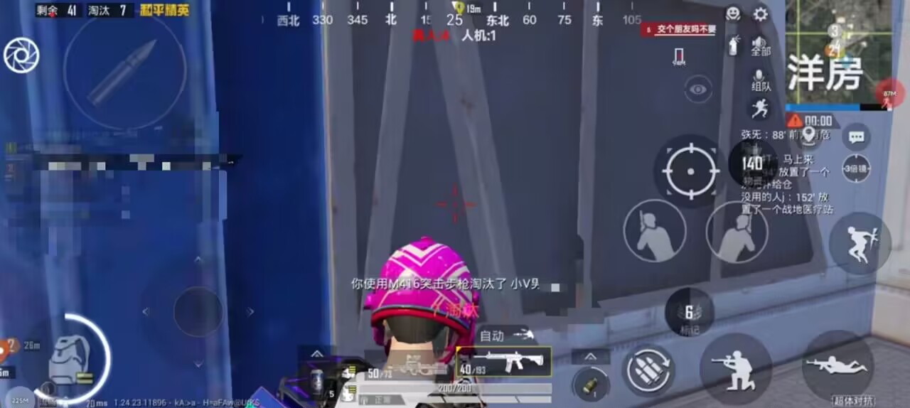 和平精英Angel天使外挂