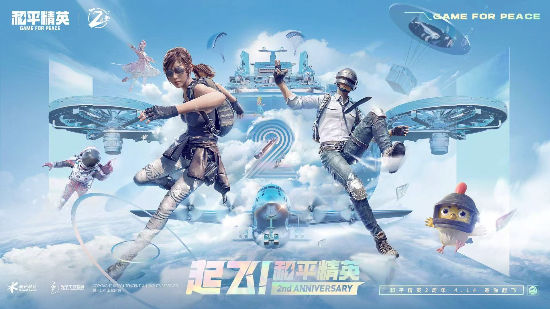 和平精英辅助《战神w》直装全网首发吃鸡吃到手软